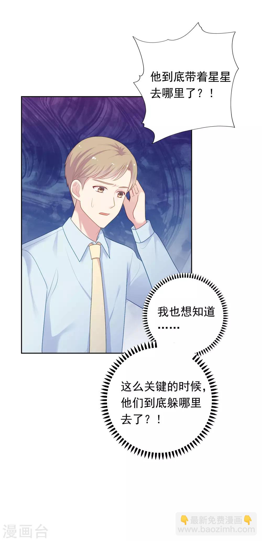 第93话 暴风雨前的平静-第96话