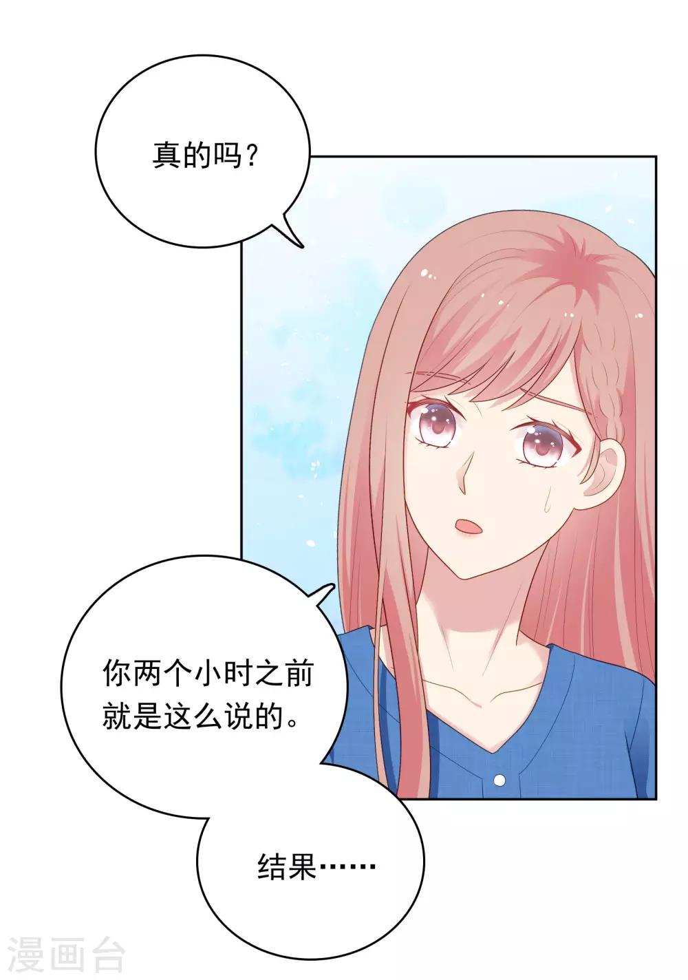 第93话 暴风雨前的平静-第96话