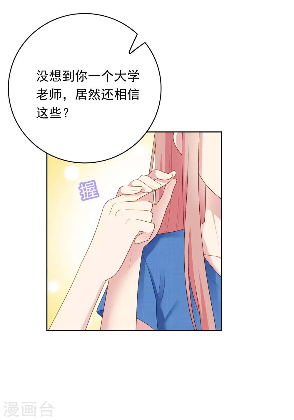 第94话 最后一夜-第98话