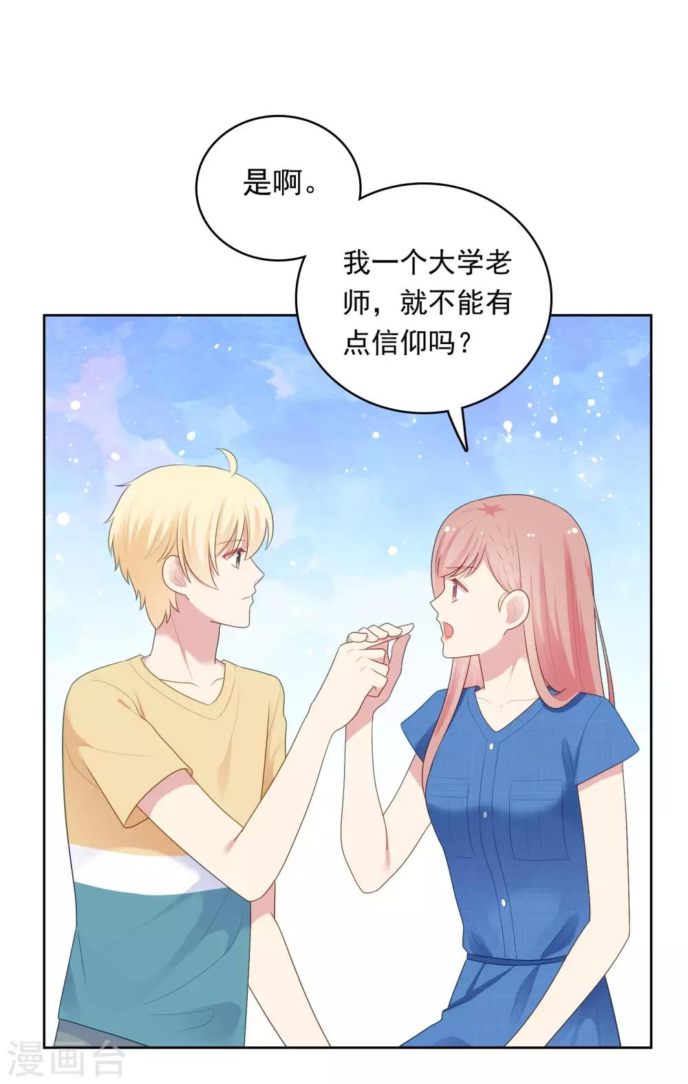 第94话 最后一夜-第98话