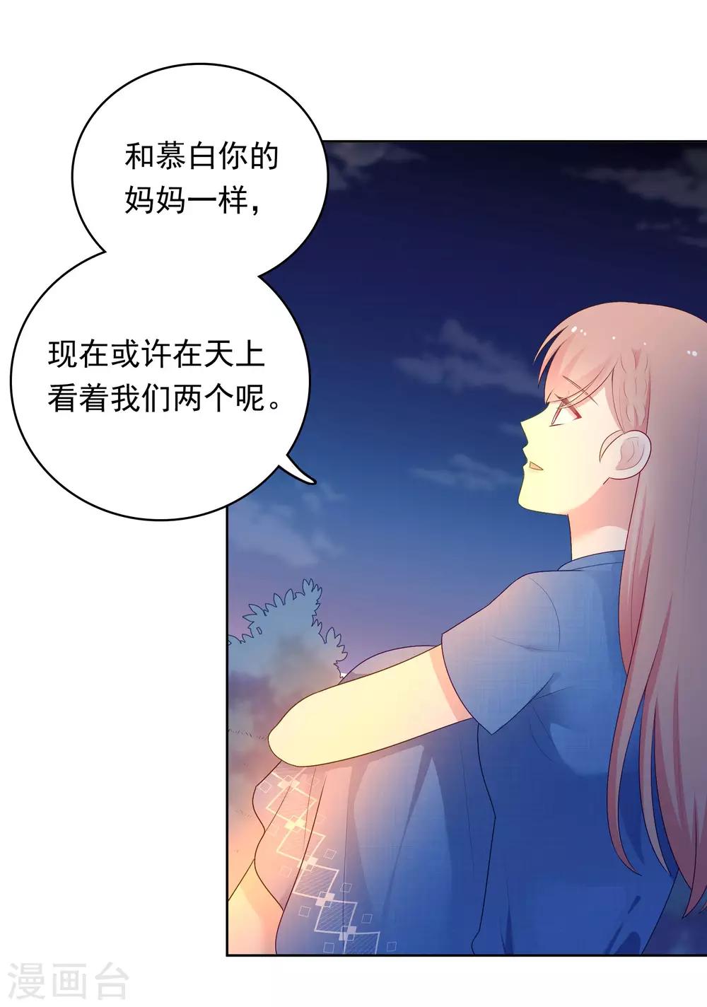 第94话 最后一夜-第98话