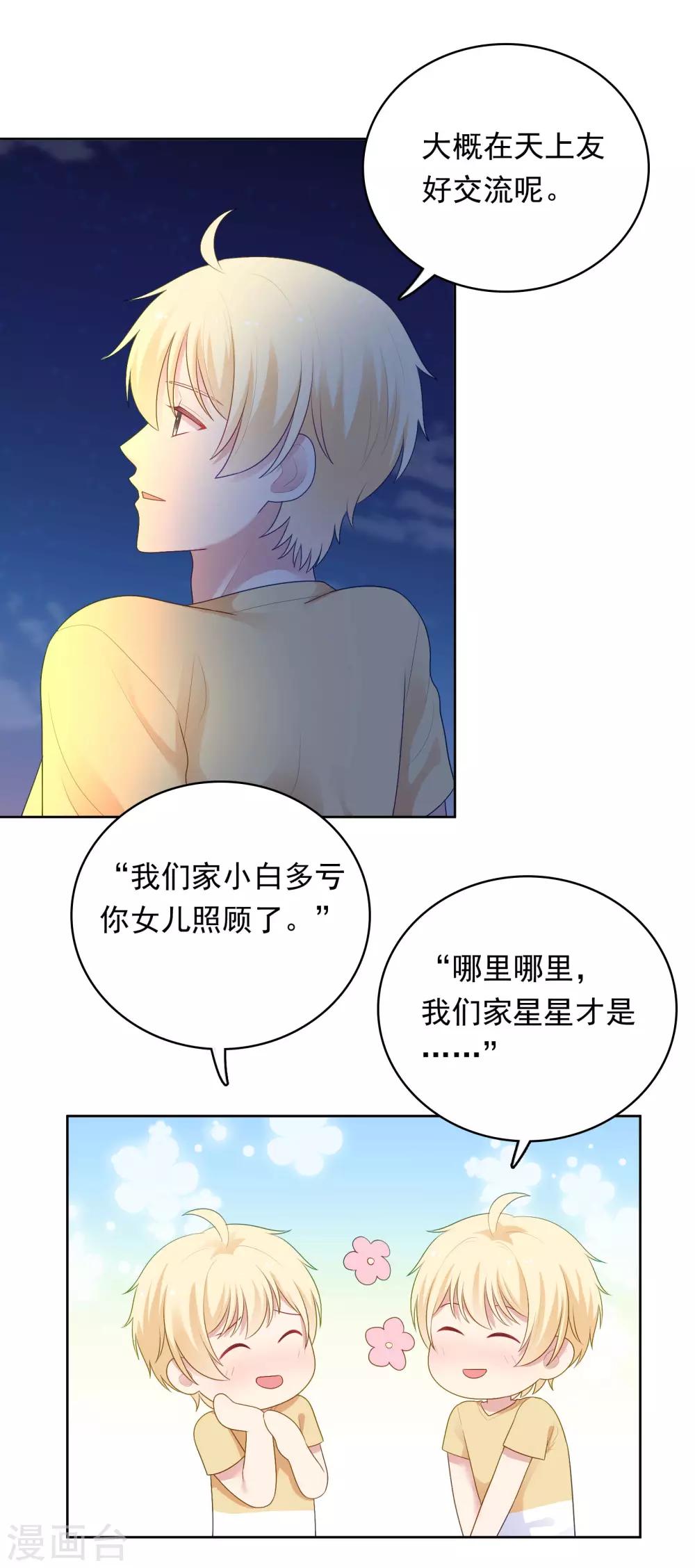 第94话 最后一夜-第98话