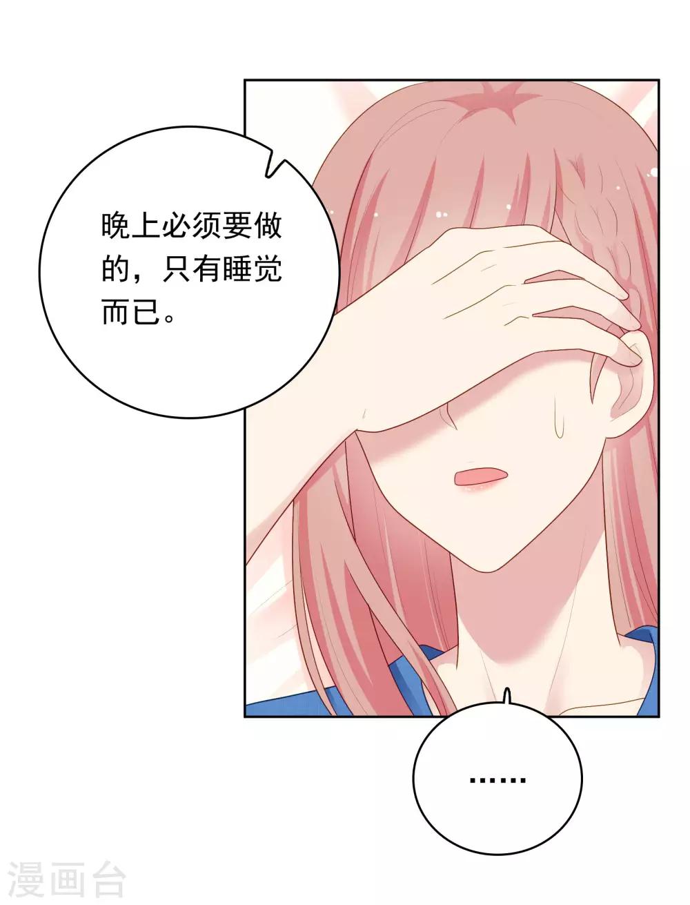 第96话 宣告恋情？！-第100话