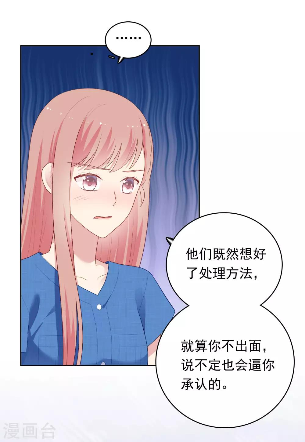 第96话 宣告恋情？！-第100话