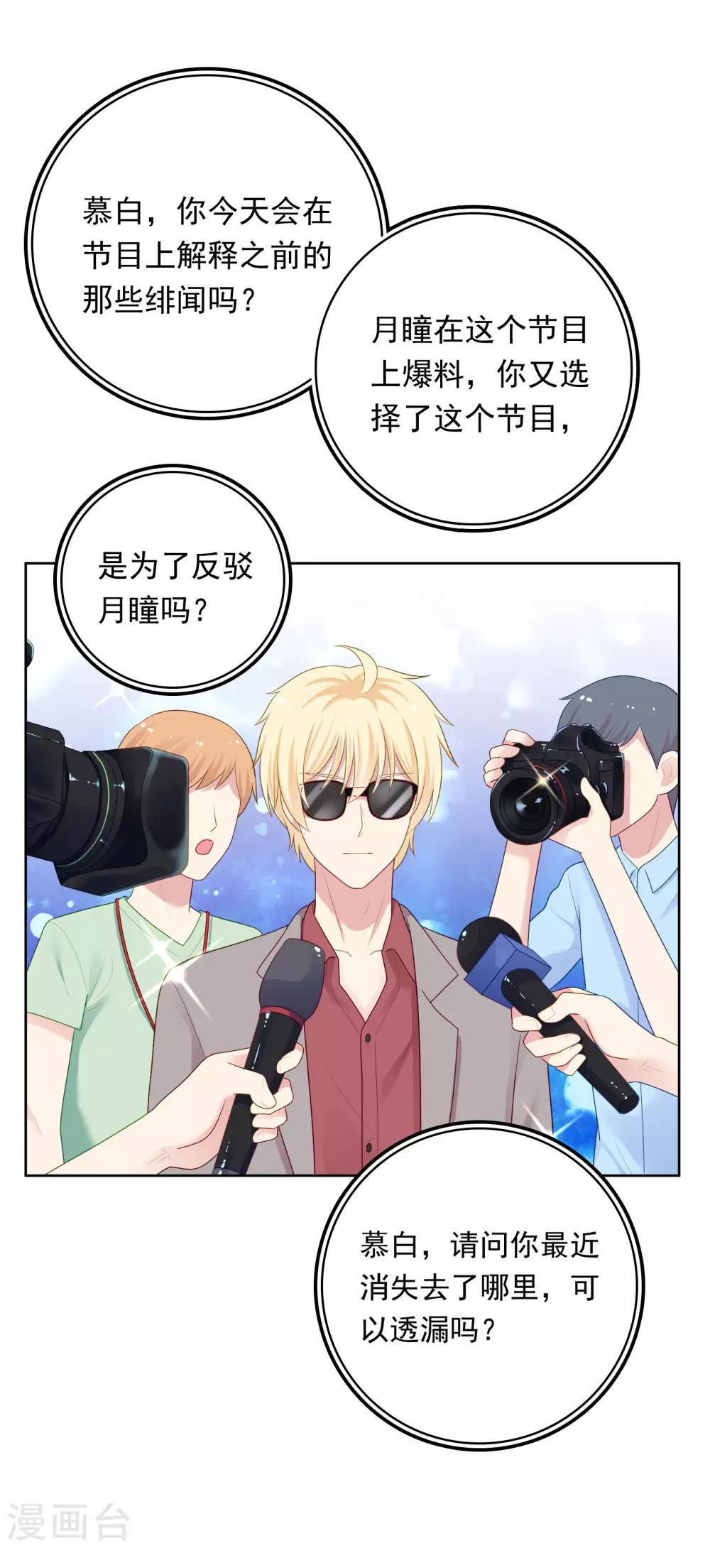 第96话 宣告恋情？！-第100话