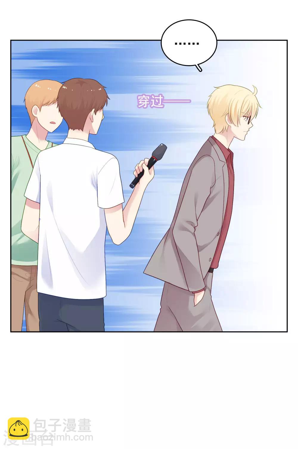 第96话 宣告恋情？！-第100话