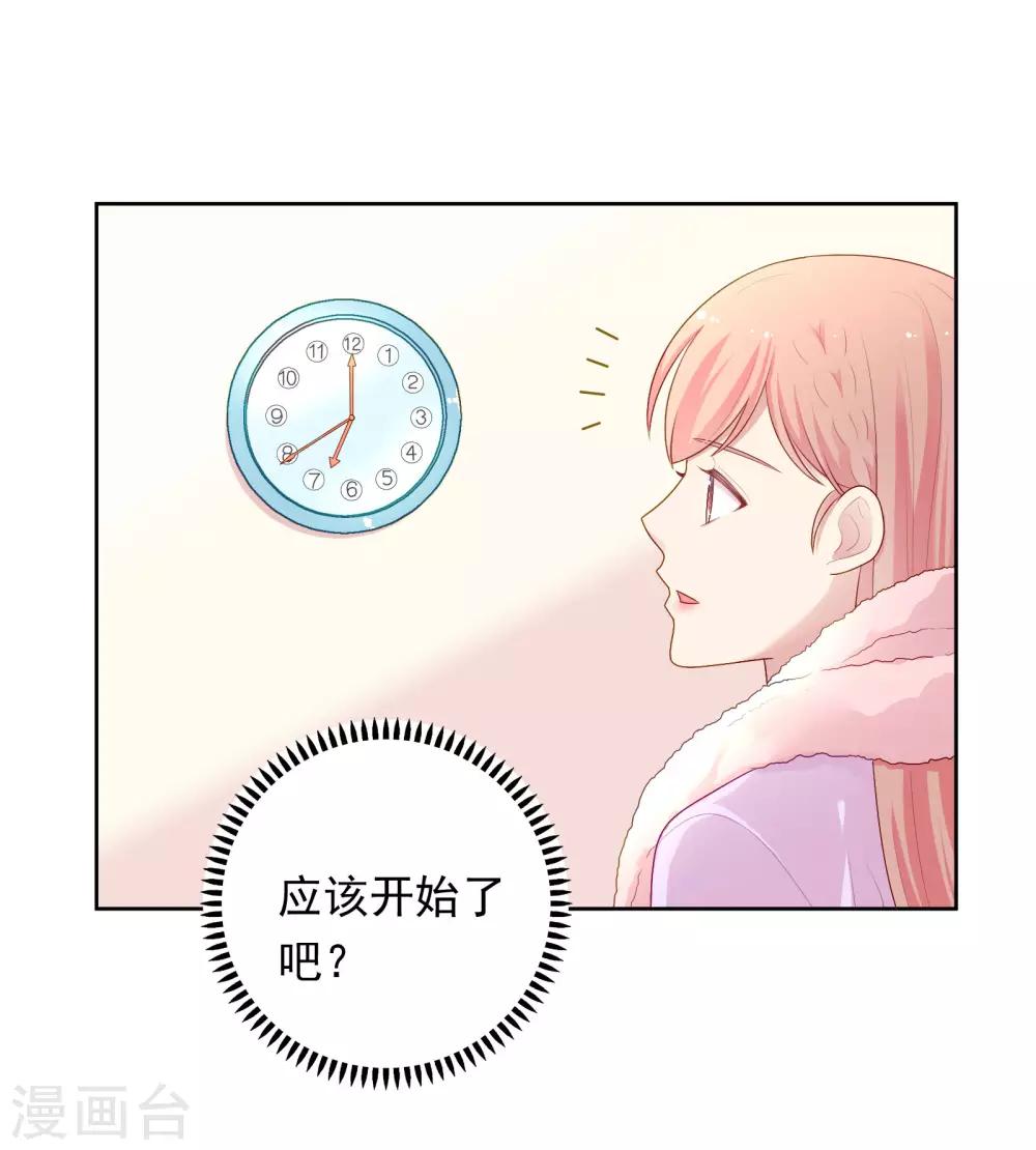 第96话 宣告恋情？！-第100话