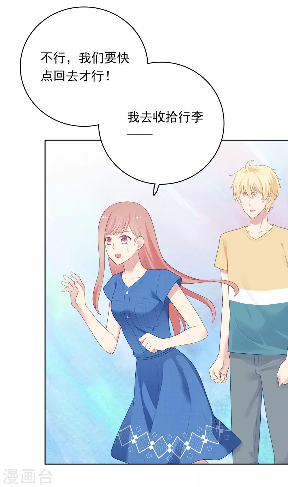 第96话 宣告恋情？！-第100话