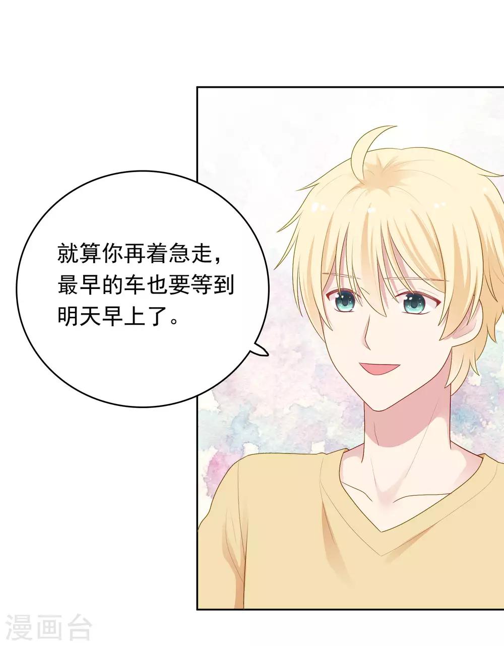 第96话 宣告恋情？！-第100话