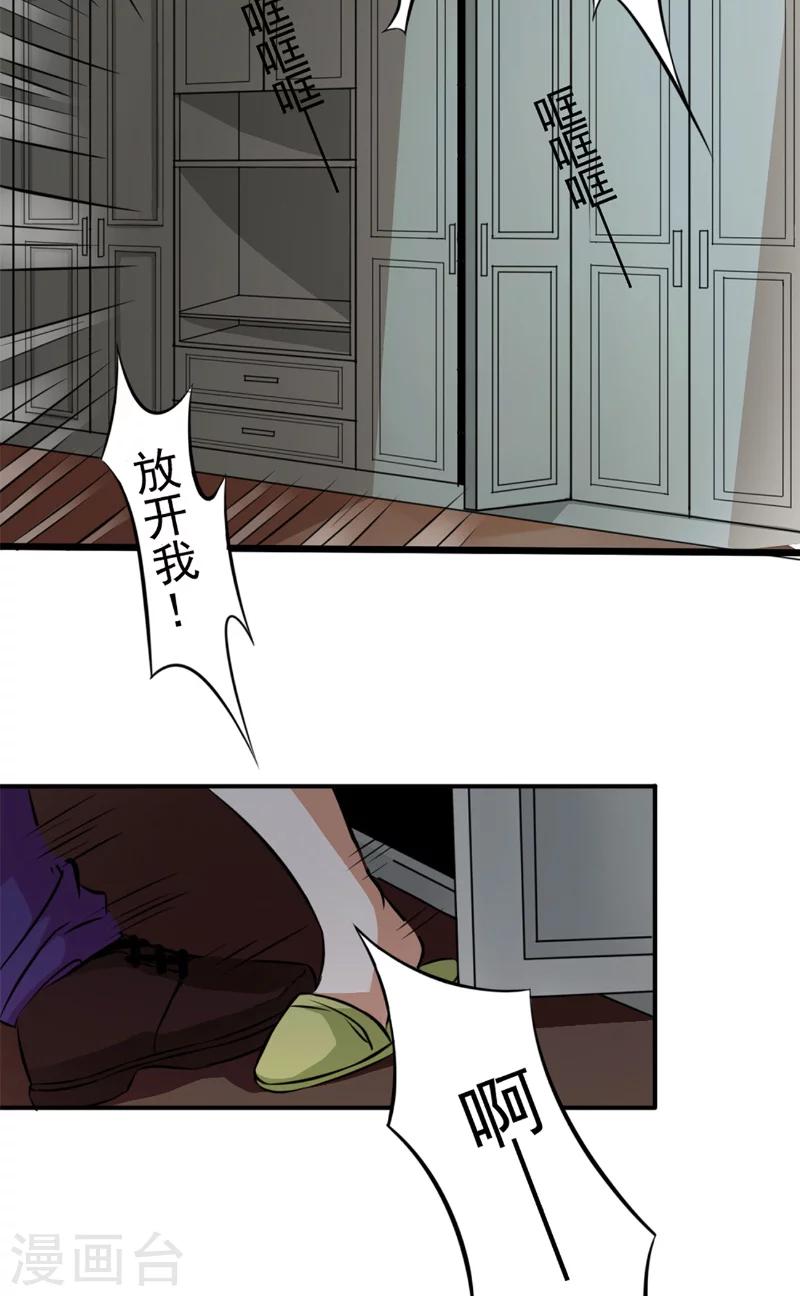 第2话 臭流氓-第2话