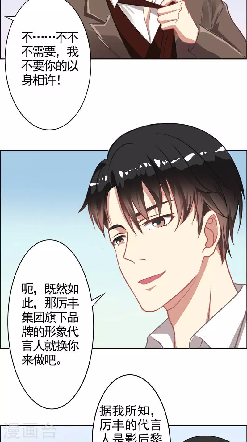 第12话 新代言-第12话