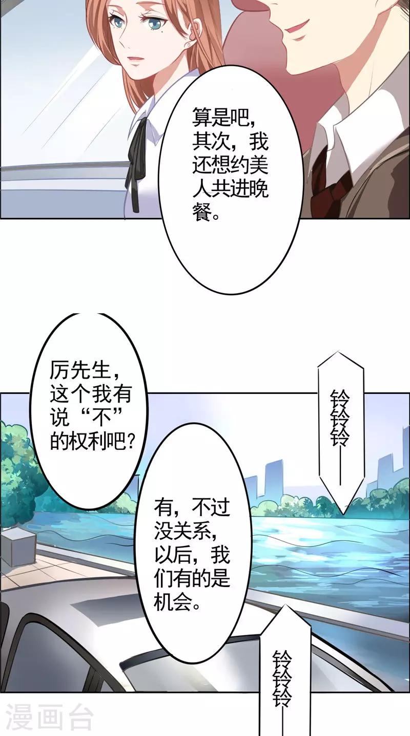 第12话 新代言-第12话