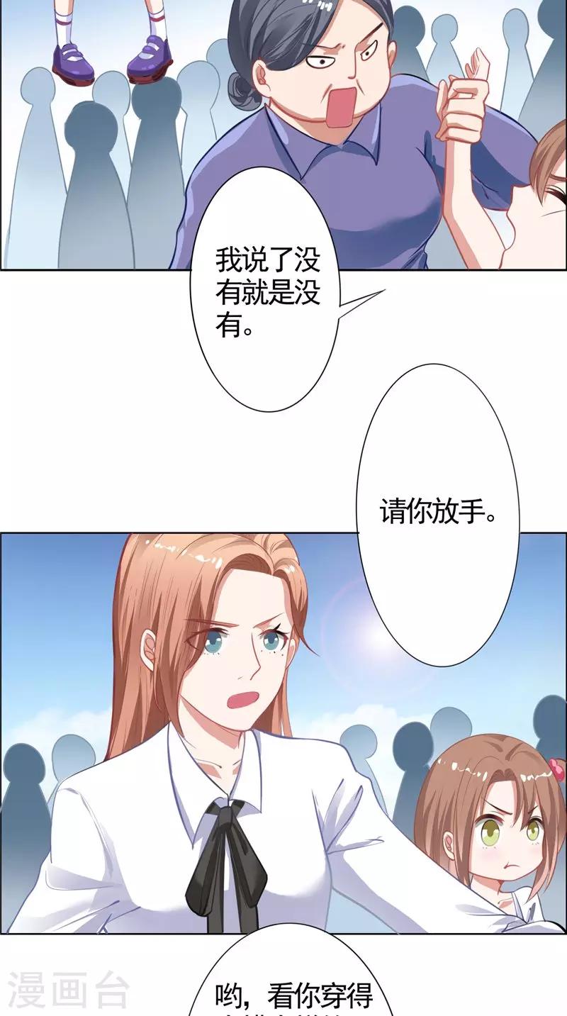 第12话 新代言-第12话