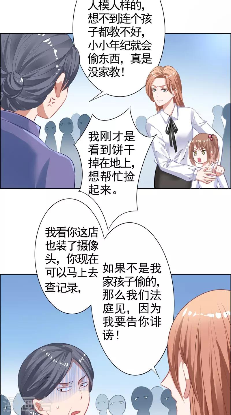 第12话 新代言-第12话