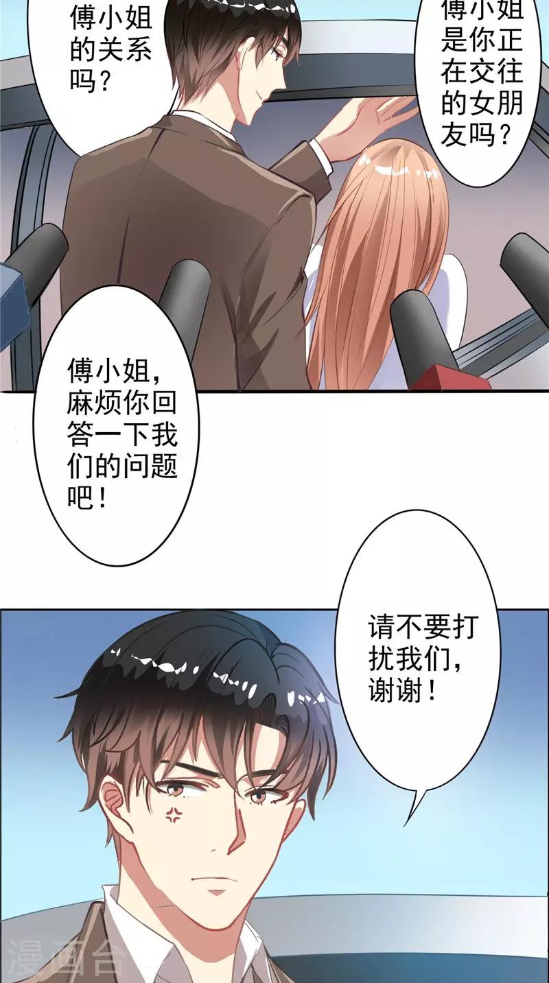 第12话 新代言-第12话