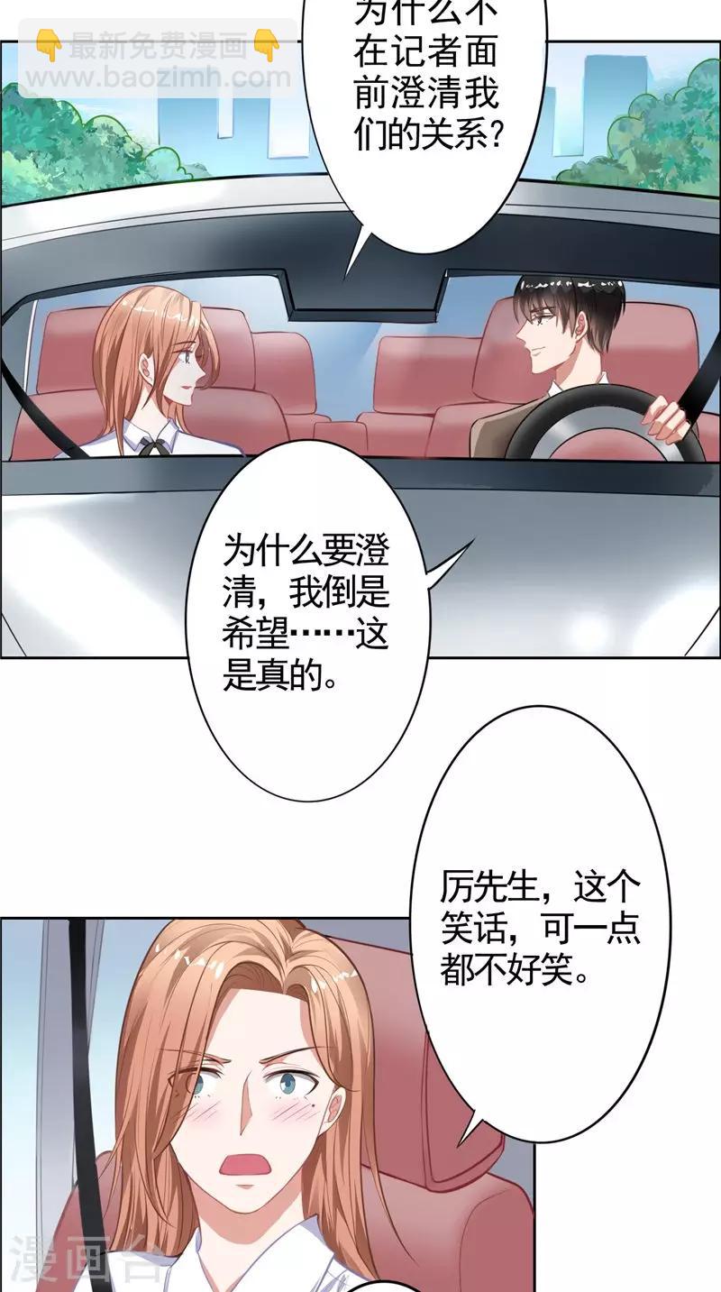 第12话 新代言-第12话