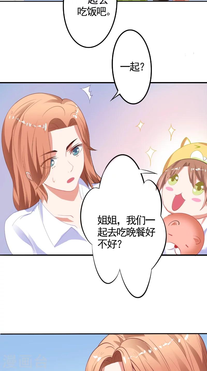 第14话 一起吃晚饭-第14话