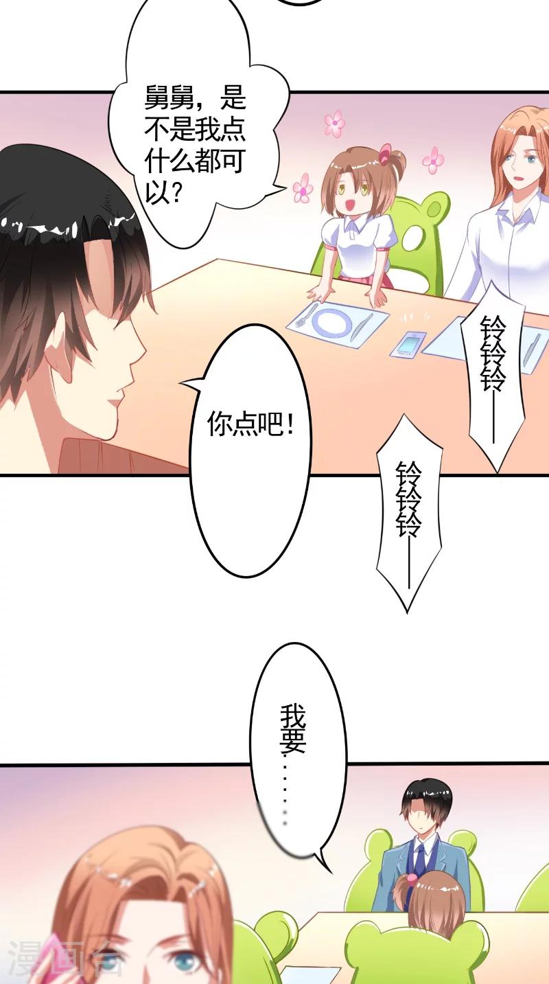 第14话 一起吃晚饭-第14话