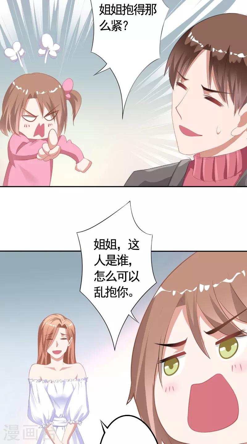 第16话 打小报告-第16话