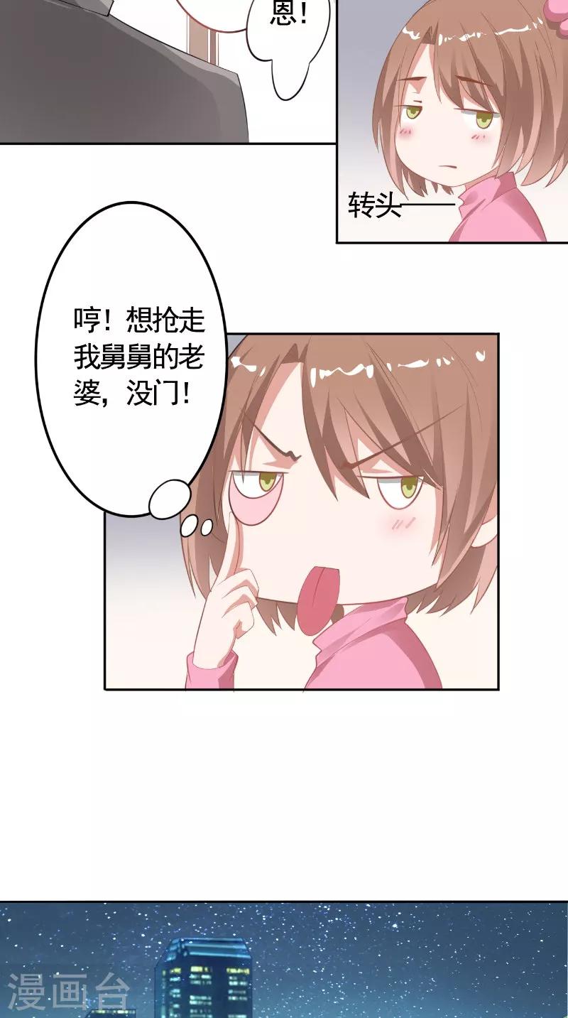 第16话 打小报告-第16话