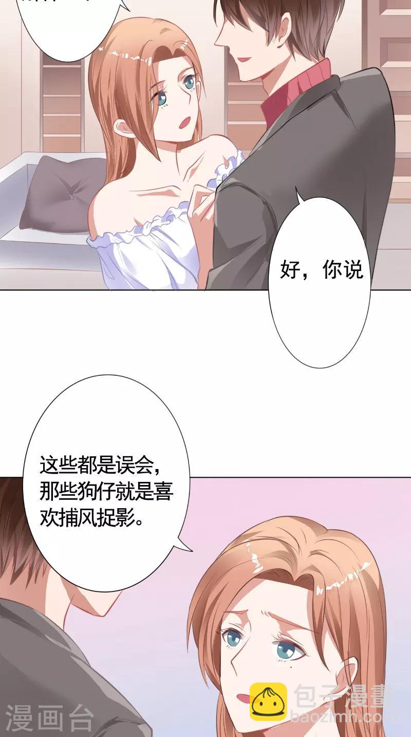 第16话 打小报告-第16话