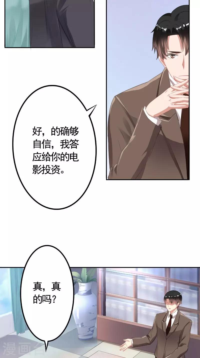 第18话 电影投资-第18话