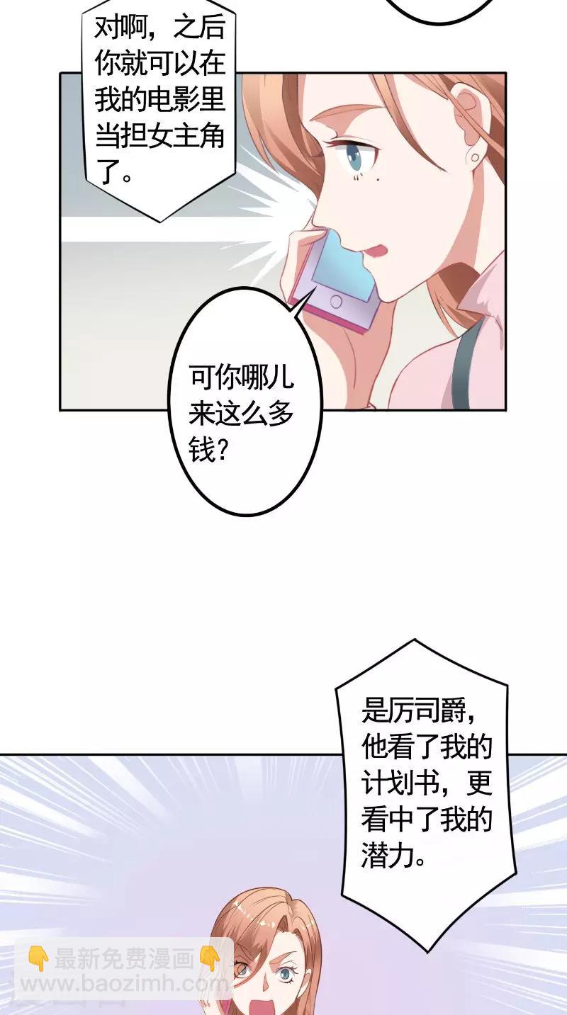 第18话 电影投资-第18话