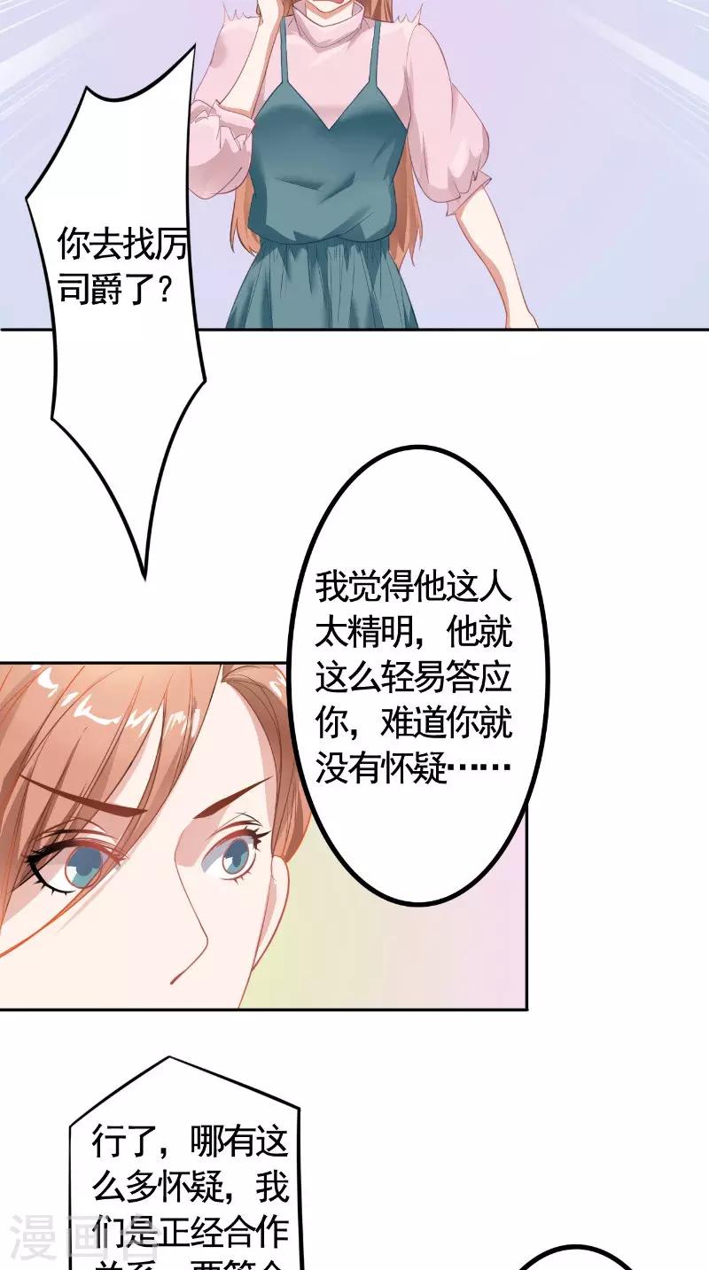 第18话 电影投资-第18话