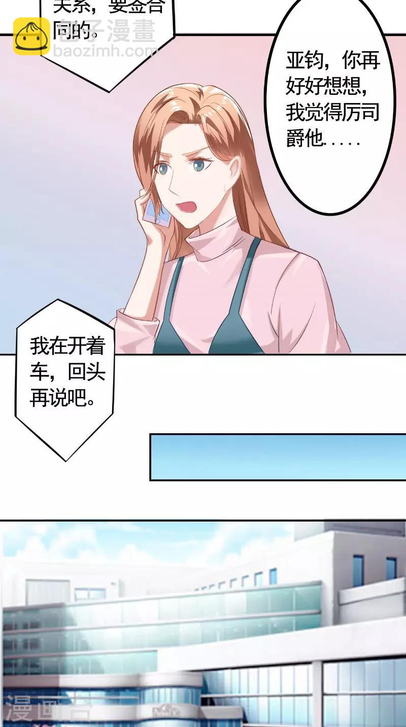 第18话 电影投资-第18话