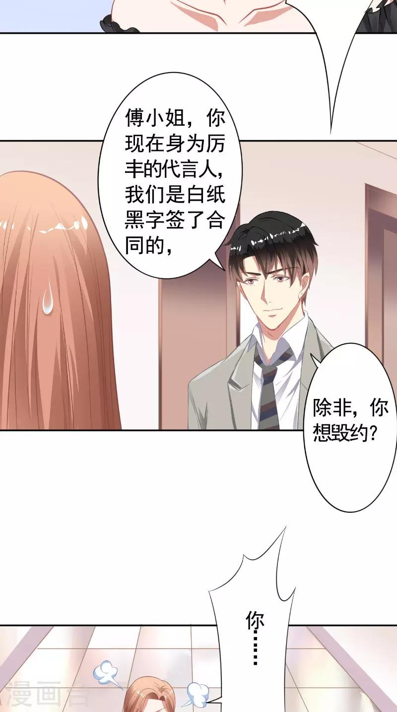 第18话 电影投资-第18话