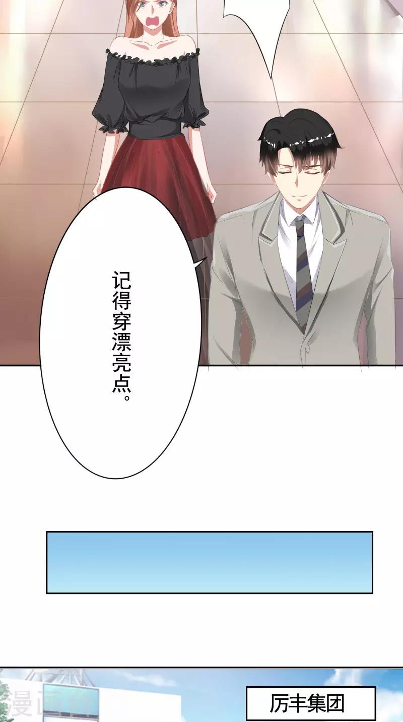 第18话 电影投资-第18话
