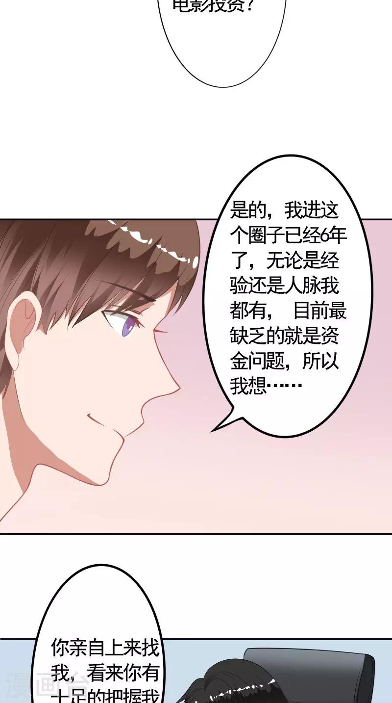第18话 电影投资-第18话