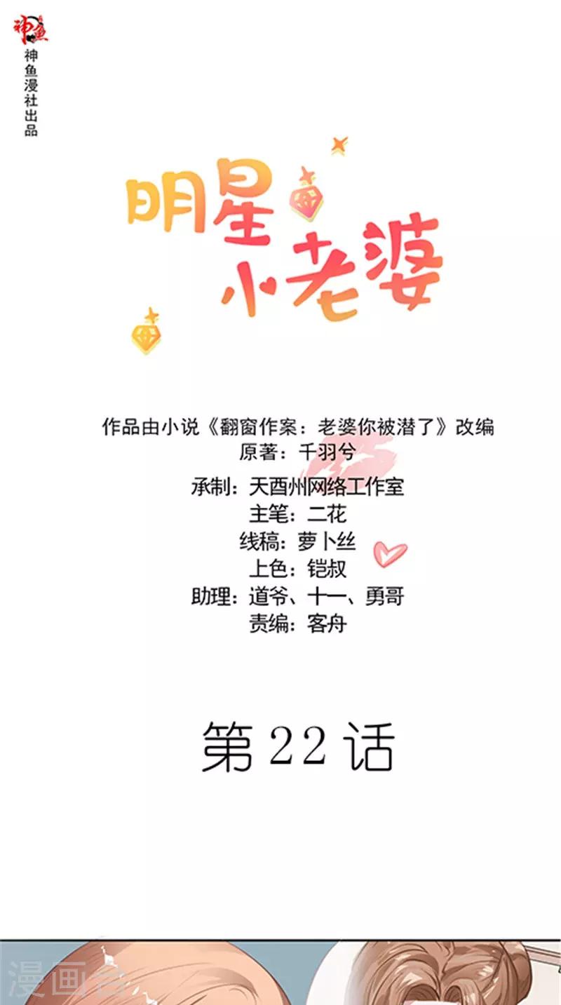 第22话 车祸-第22话