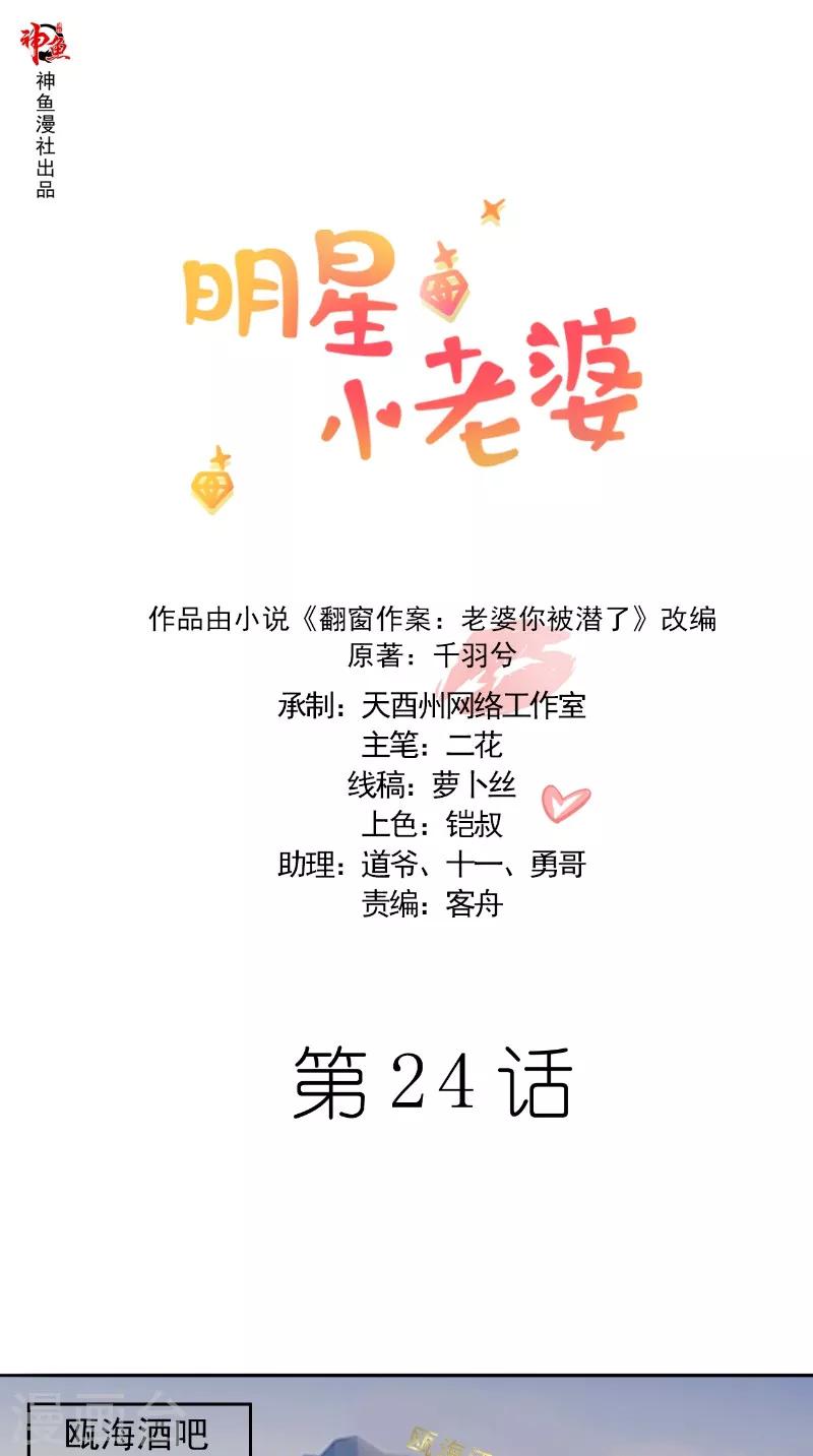 第24话 见面-第24话