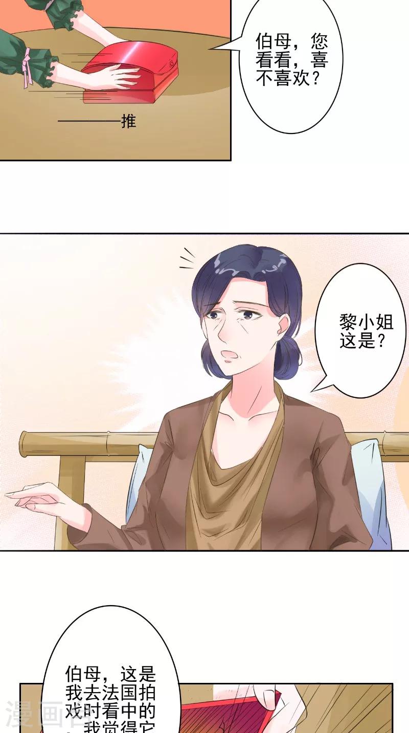 第24话 见面-第24话
