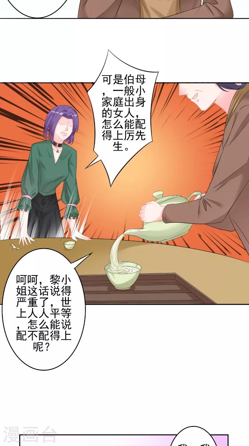 第24话 见面-第24话