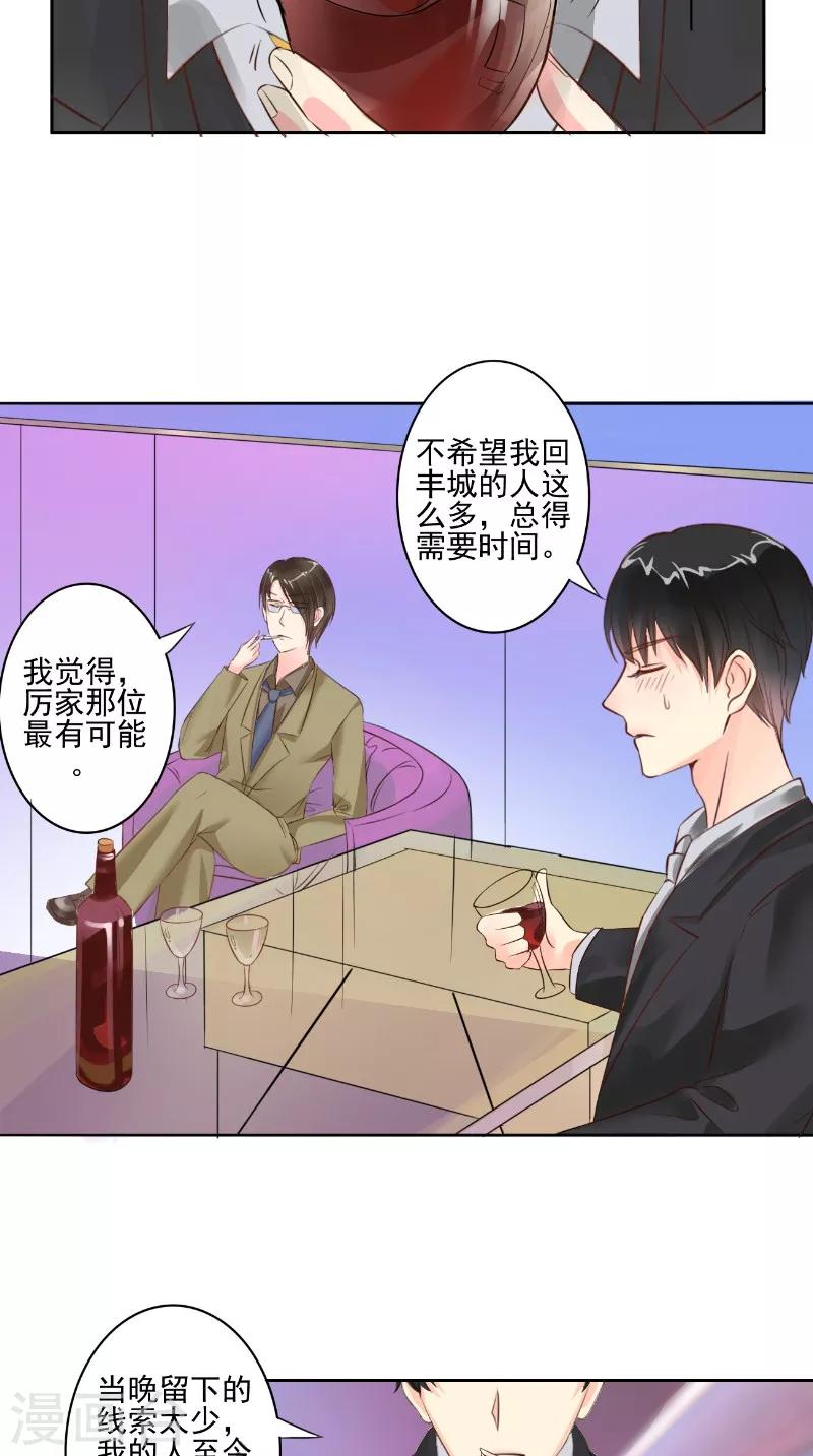 第24话 见面-第24话