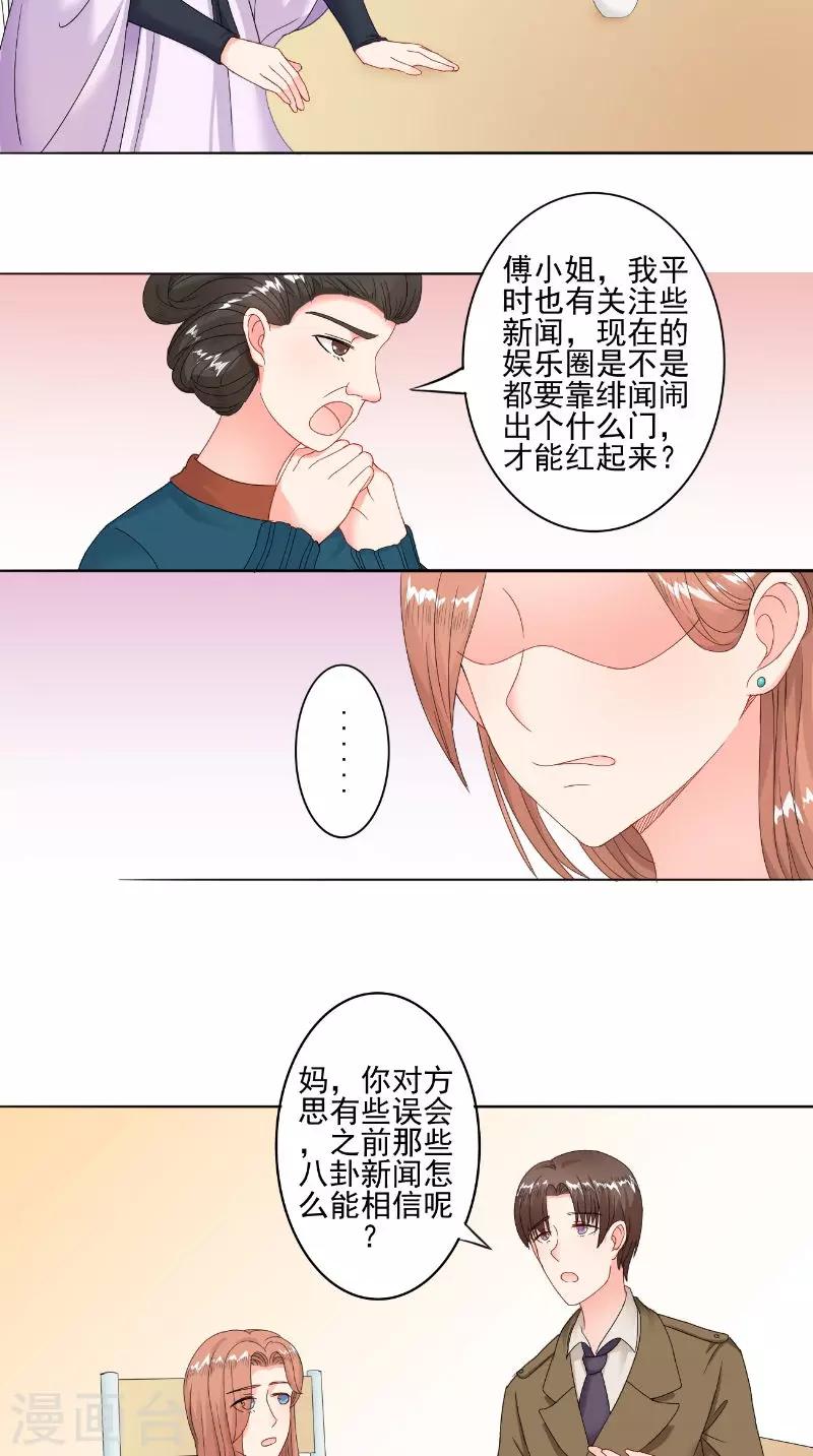 第26话 不欢而散-第26话