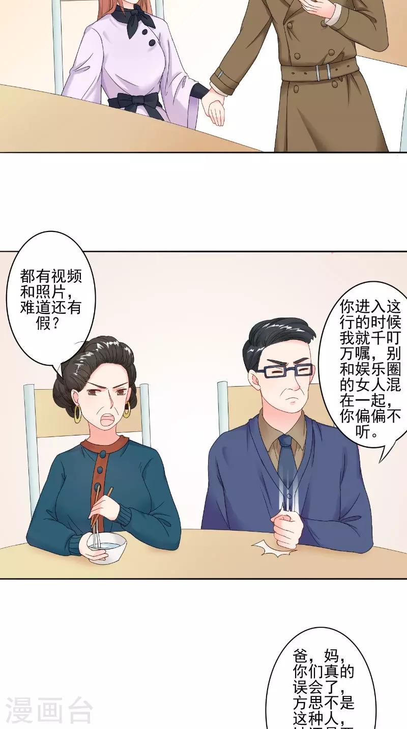 第26话 不欢而散-第26话