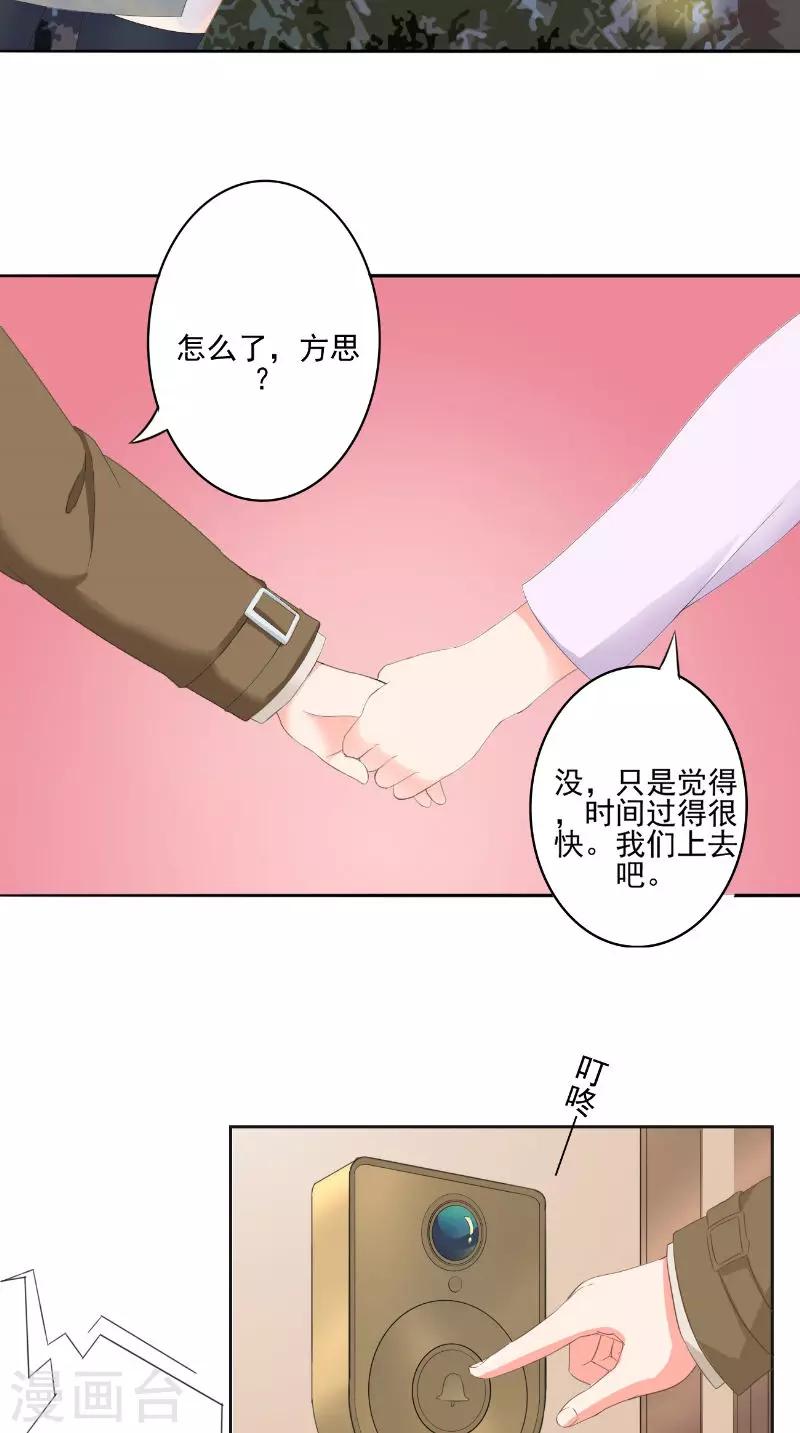 第26话 不欢而散-第26话