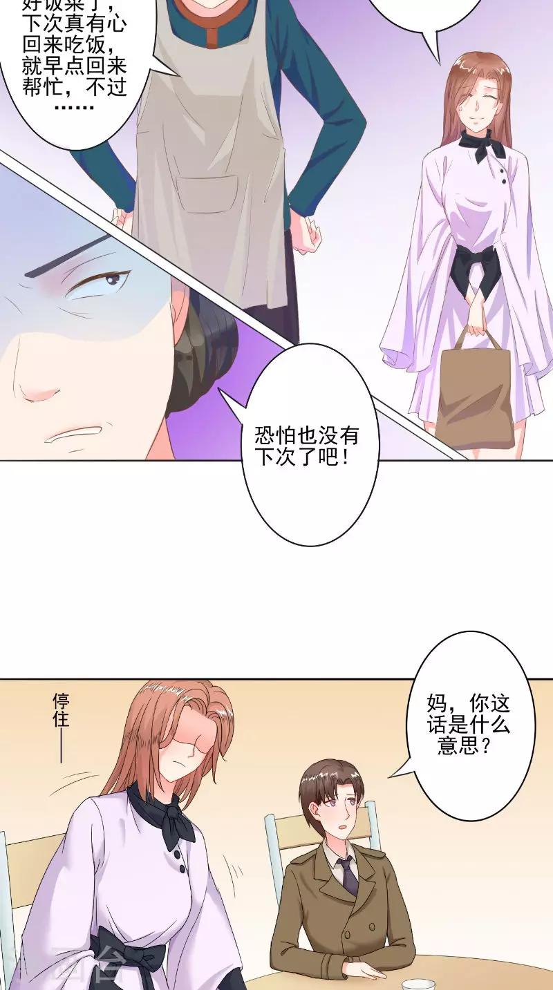 第26话 不欢而散-第26话