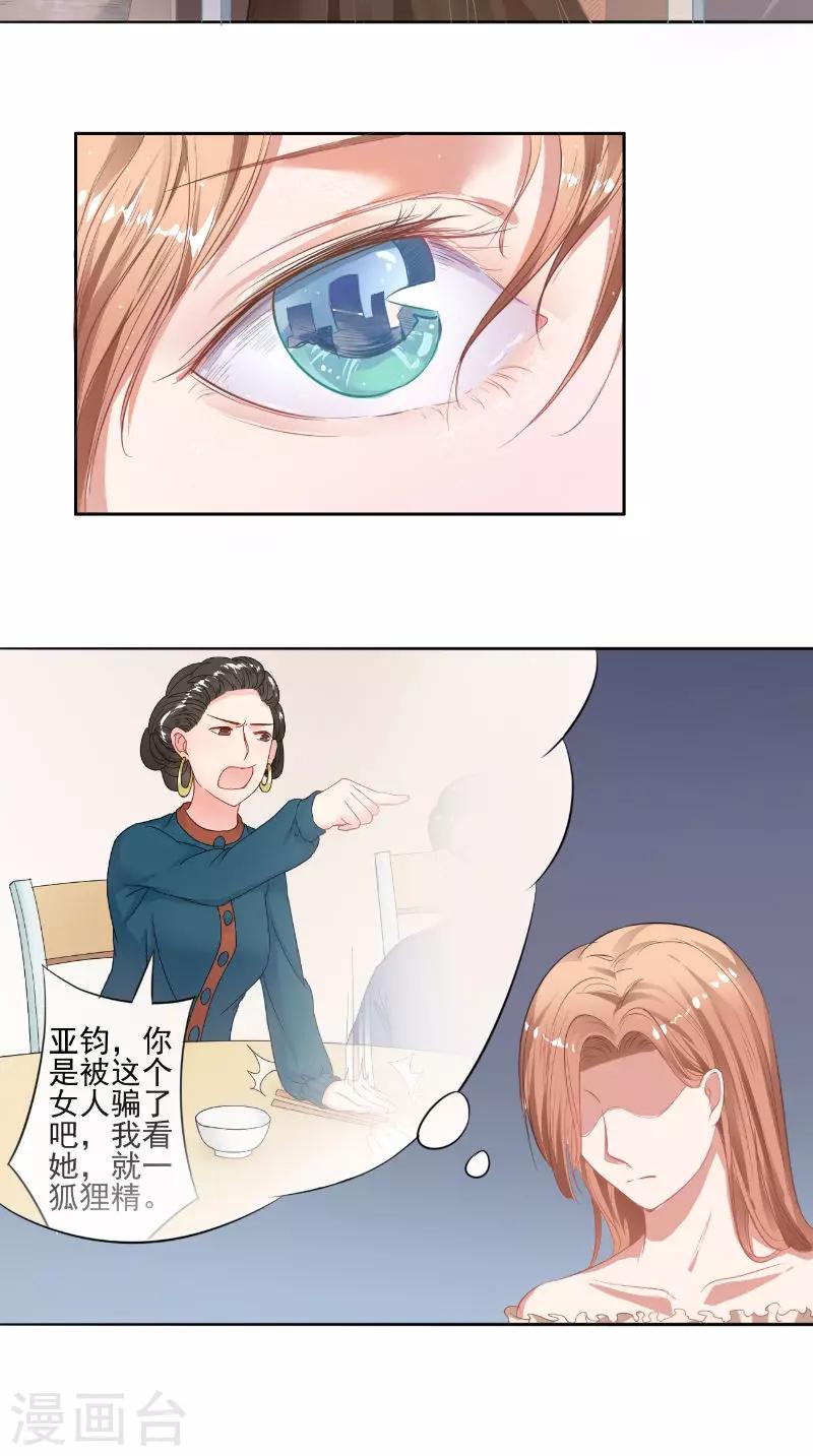 第28话 各种绯闻-第28话
