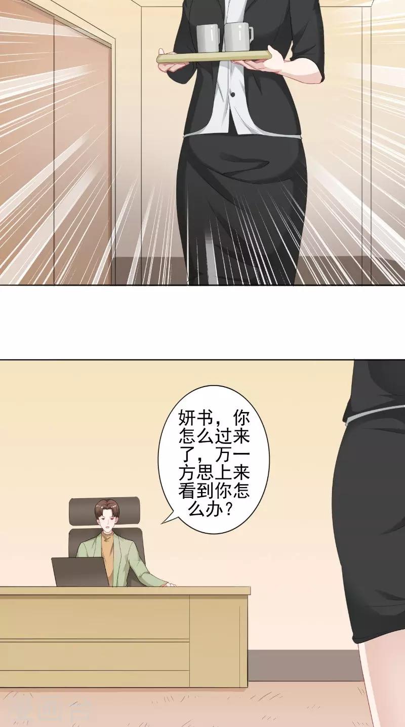 第28话 各种绯闻-第28话