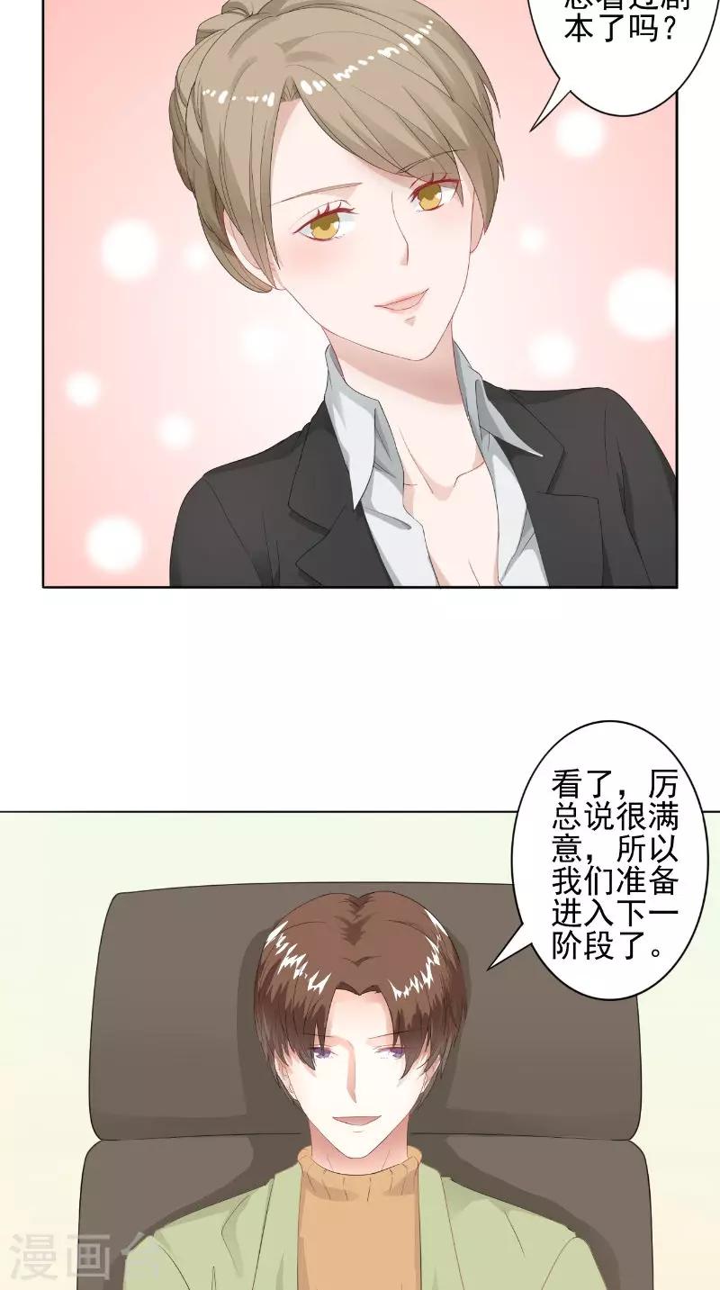 第28话 各种绯闻-第28话