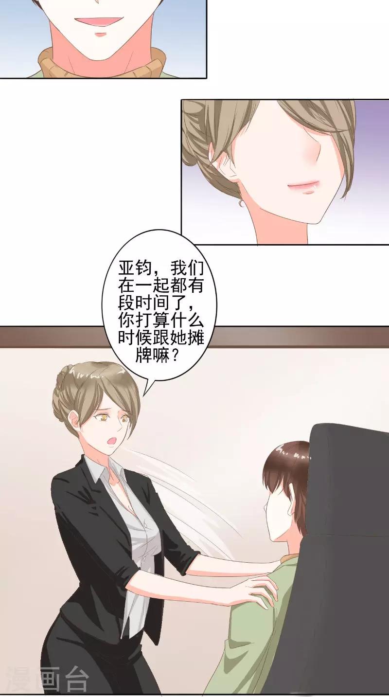 第28话 各种绯闻-第28话