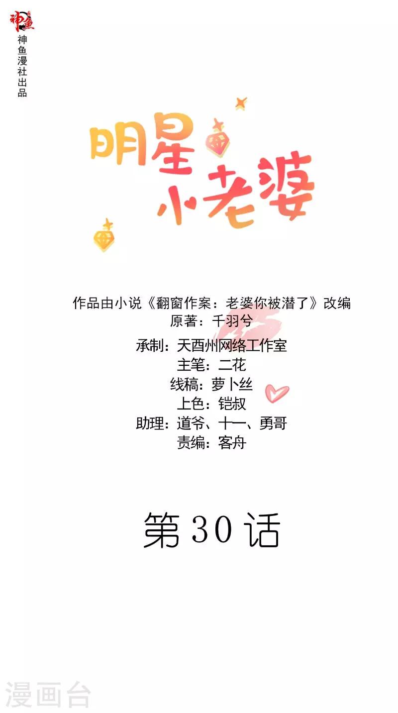 第30话 彻底分手-第30话