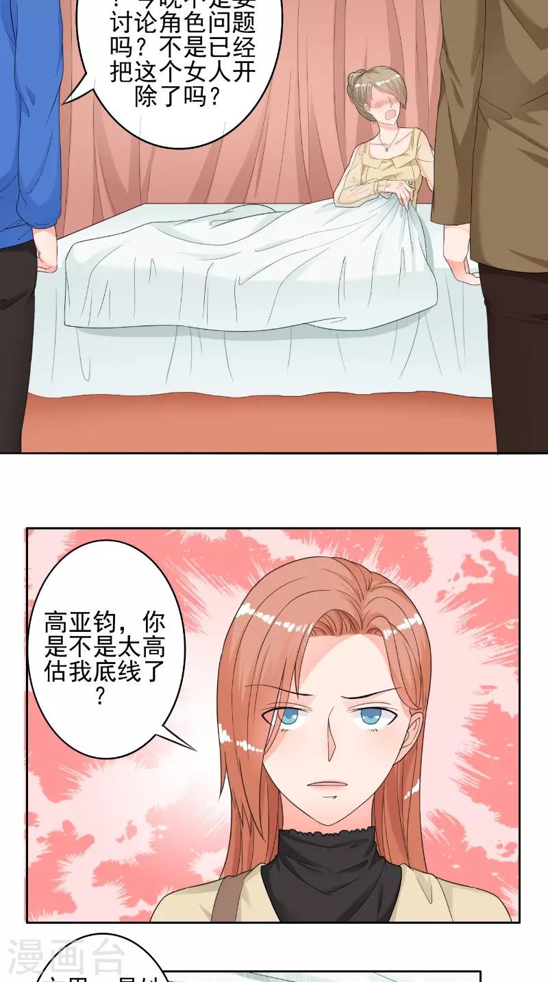 第30话 彻底分手-第30话