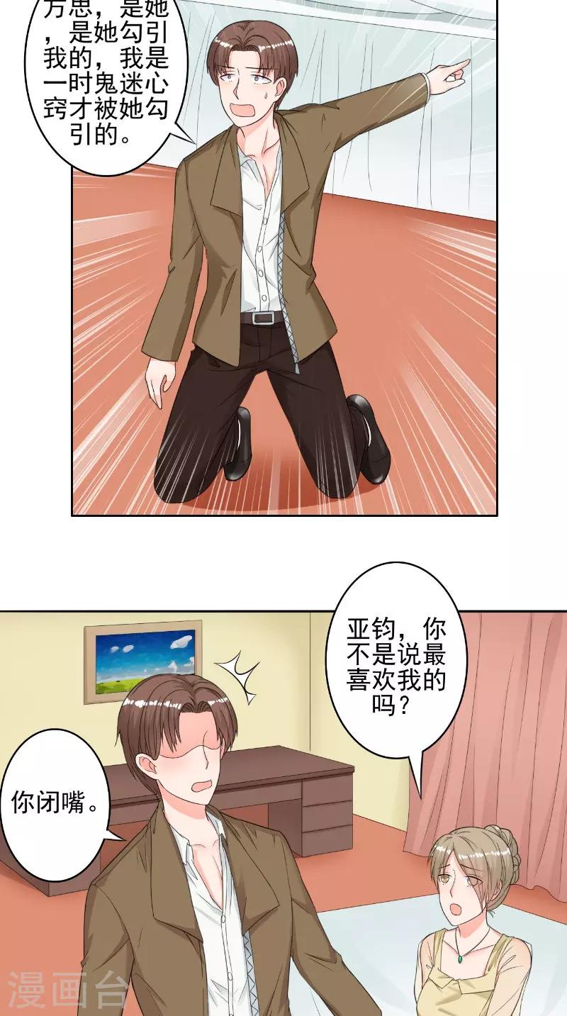 第30话 彻底分手-第30话