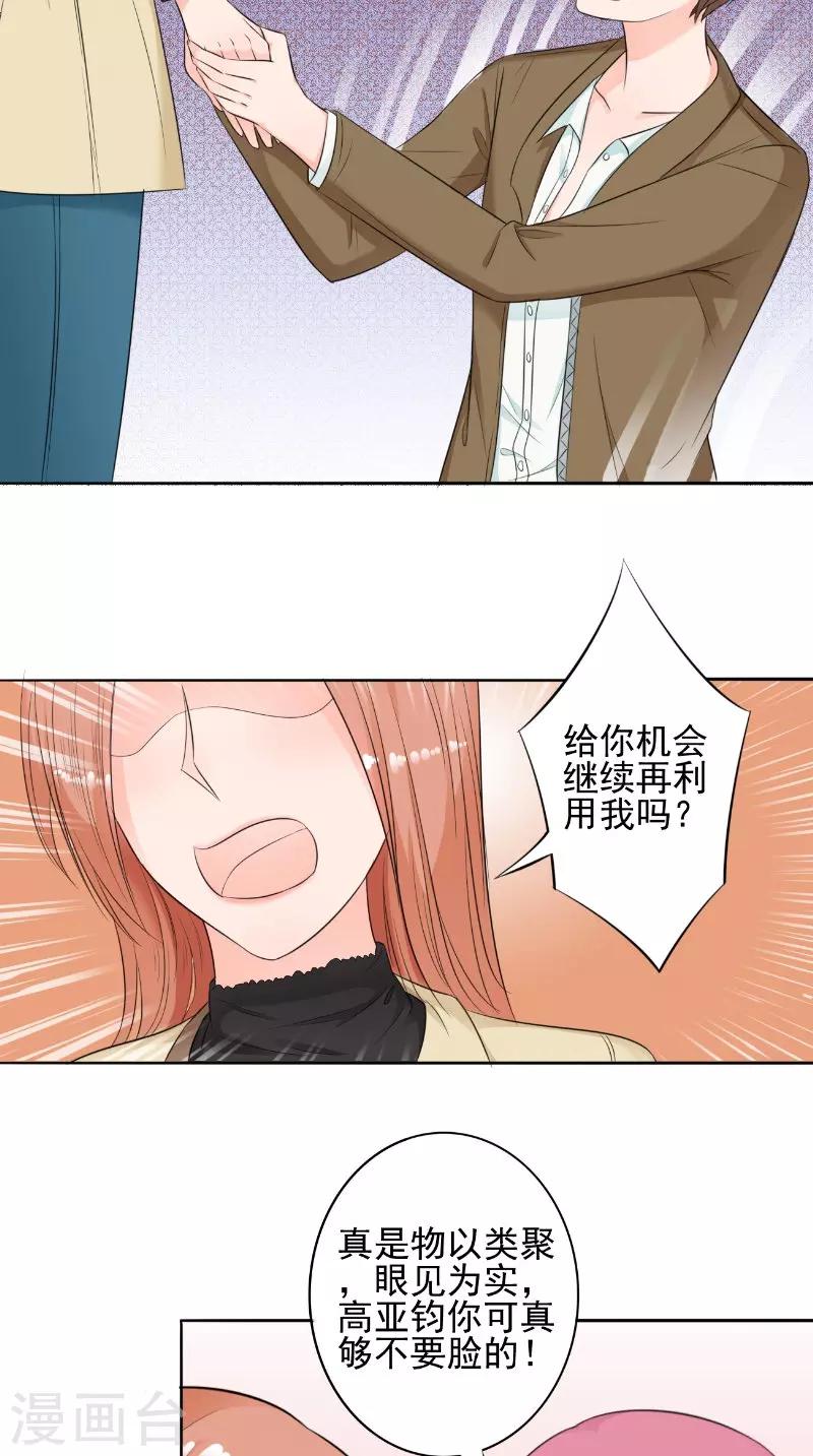 第30话 彻底分手-第30话