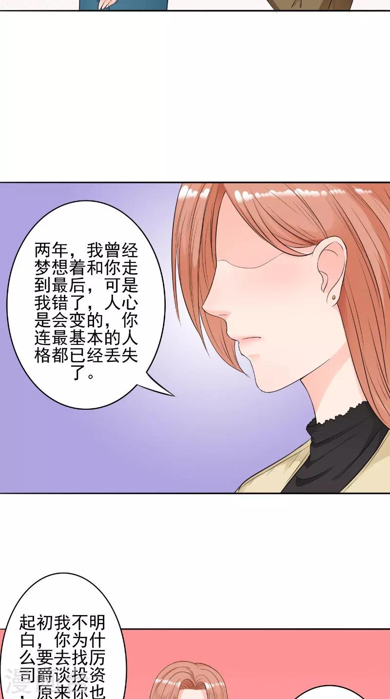 第30话 彻底分手-第30话